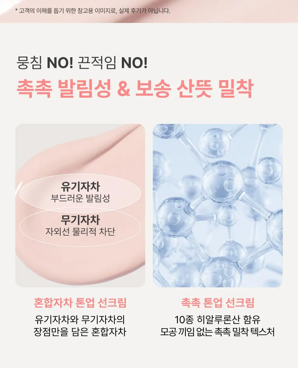 [1+1/피치톤업] 이니스프리 비타민C 피치 톤업 선크림 50+50ml 1+1기획 상세페이지 8